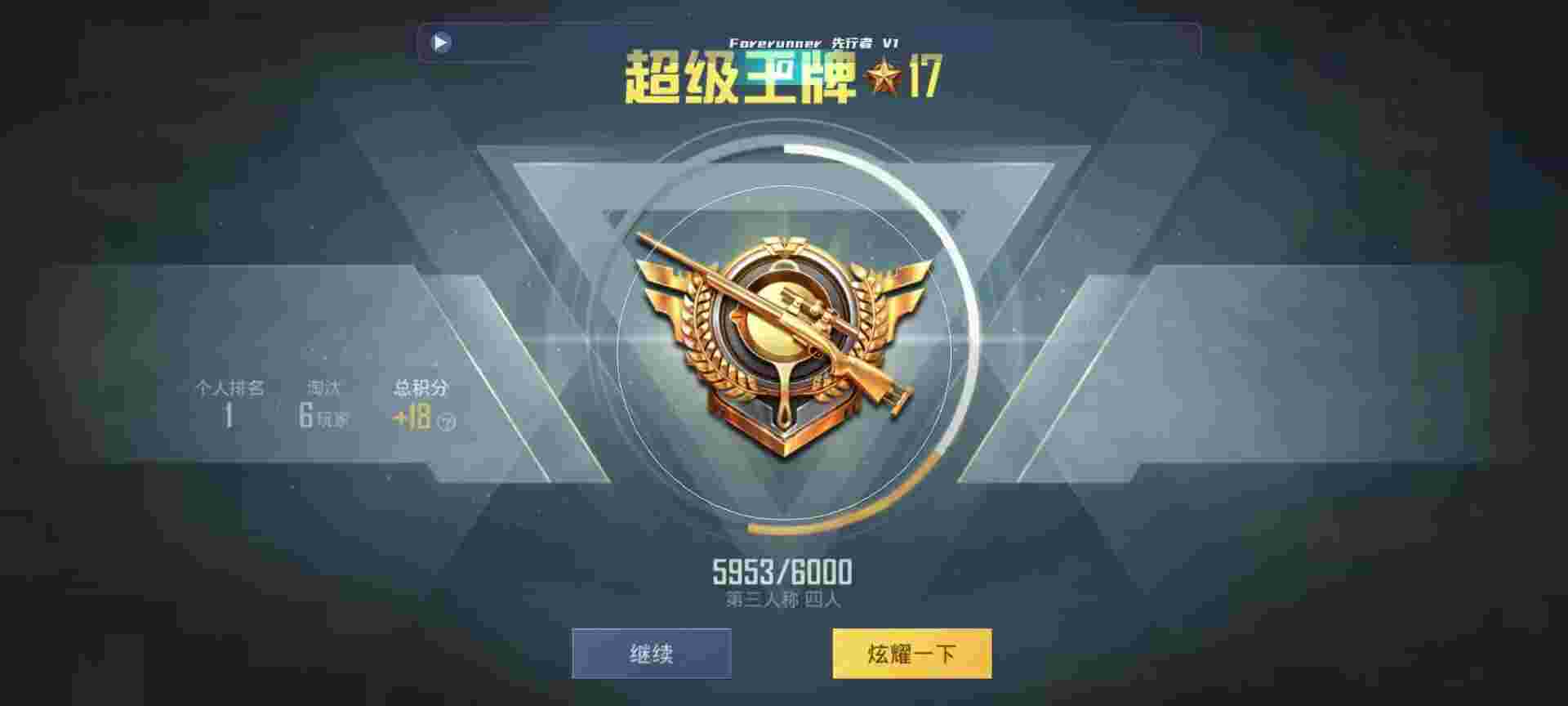 和平精英鸡腿辅助自瞄 - 暗区突围准星怎么设置辅助预览图